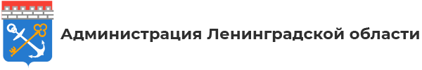 Администрация Ленинградской области